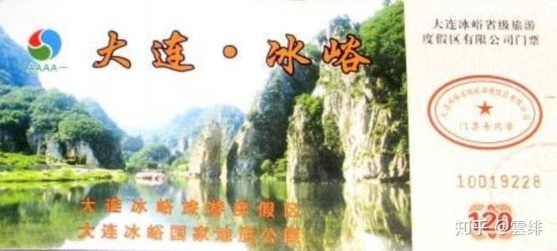 冰峪沟旅游：探寻自然之美，你准备好了吗？
